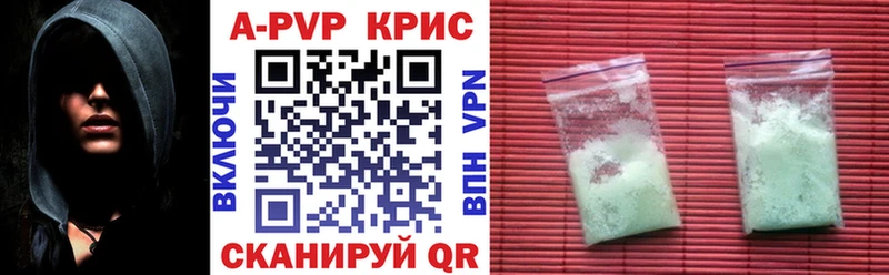 A-PVP кристаллы  Поворино 