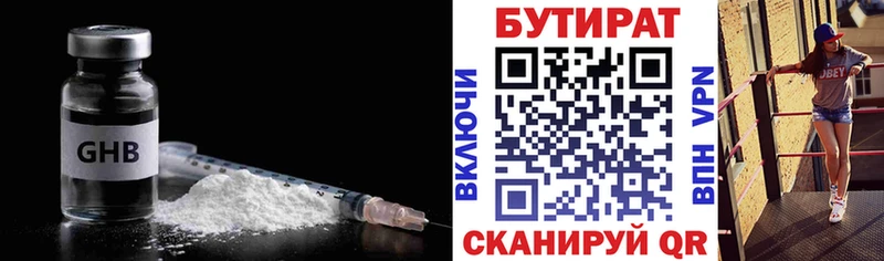 МЕГА ТОР  Поворино  Бутират вода 