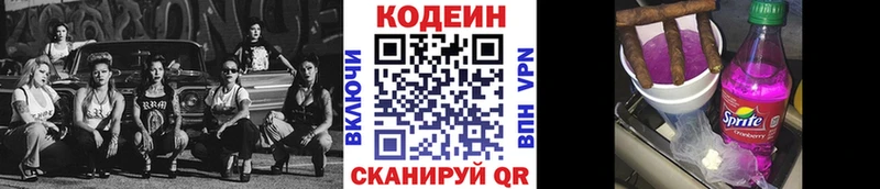 где найти наркотики  мега зеркало  Кодеиновый сироп Lean напиток Lean (лин)  Поворино 