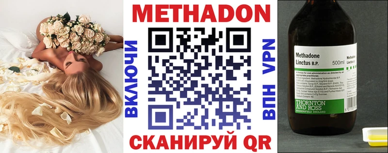 МЕТАДОН VHQ  где продают наркотики  Поворино 
